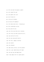 [교육론] 유아미술교육 기초이론-20