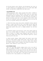 유아사회교육 레포트-2