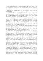 유아사회교육 레포트-3