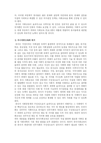 유아사회교육 레포트-4