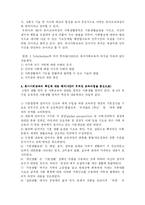 유아사회교육 레포트-5
