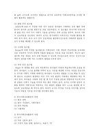 유아사회교육 레포트-7
