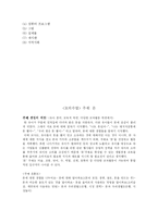 유아사회교육 레포트-8