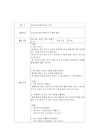 유아사회교육 레포트-12