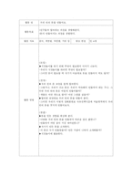 유아사회교육 레포트-13