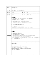 유아사회교육 레포트-15