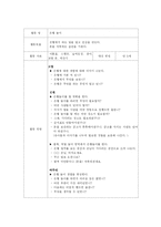 유아사회교육 레포트-16