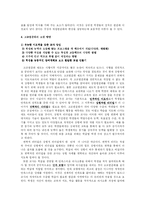 교육행정학 이론에서 본 고교평준화 정책 분석-4