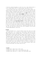 교육행정학 이론에서 본 고교평준화 정책 분석-5