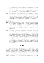 [교육행정학] 고교 평준화 정책-8