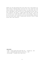 [교육행정학] 고교 평준화 정책-9