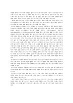 [교육행정] 교원 평가제의 문제점에 관한 고찰-7