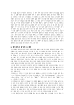 [교육사회학] 대안교육-4