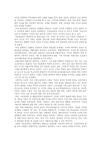 [교육사회학] 대안교육-5