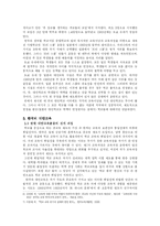 [교육사회학] 대안교육-8
