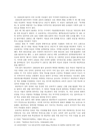 [교육사회학] 대안교육-9