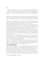 [교육사회학] 대안교육-10