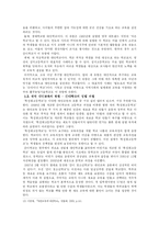 [교육사회학] 대안교육-11