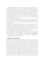 [교육사회학] 대안교육-12