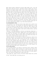 [교육사회학] 대안교육-15