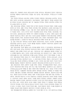 [교육사회학] 대안교육-17