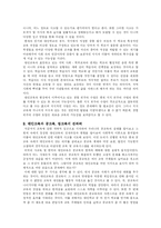 [교육사회학] 대안교육-19