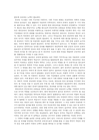 [교육사회학] 대안교육-20