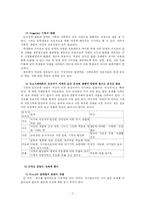 [교육심리] 학교에서의 도덕교육에 대한 문제제기와 대안 제시-7