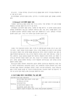 [교육심리] 학교에서의 도덕교육에 대한 문제제기와 대안 제시-8