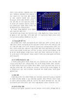 [교육심리] 학교에서의 도덕교육에 대한 문제제기와 대안 제시-10