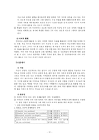 [교육심리] 학교에서의 도덕교육에 대한 문제제기와 대안 제시-12
