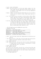 [교육심리] 학교에서의 도덕교육에 대한 문제제기와 대안 제시-13