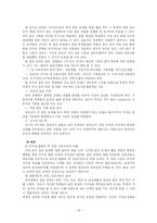 [교육심리] 학교에서의 도덕교육에 대한 문제제기와 대안 제시-14