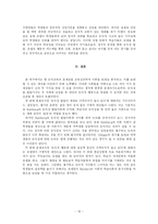 [교육심리] 학교에서의 도덕교육에 대한 문제제기와 대안 제시-19