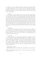 [교육행정학] 교원 양성과 임용-19