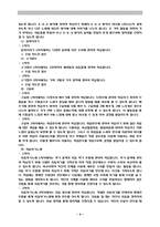 [음악과교육] 음악교육 수업계획-4