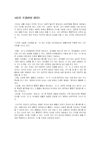[유아교육] 비 - 동작과 음악-2