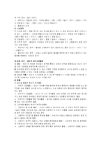 [유아교육] 비 - 동작과 음악-4