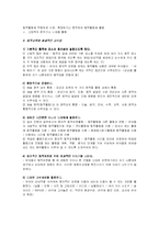 [유아교육] 비 - 동작과 음악-5