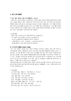 [유아교육] 비 - 동작과 음악-7