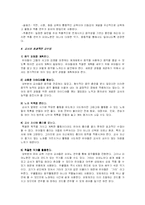 [유아교육] 비 - 동작과 음악-9
