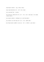 [유아교육] 비 - 동작과 음악-12