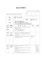 [유아교육] 비 - 동작과 음악-14