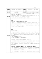 [유아교육] 비 - 동작과 음악-17