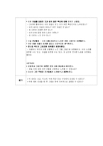 [유아교육] 비 - 동작과 음악-18