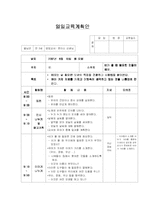 [유아교육] 비 - 동작과 음악-19