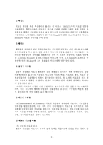 [교육사회학] 교사 지도성에 대한 교육행정학적 접근-5