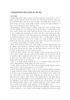 ppp를 이용한 3학년 영어 문자지도 학습법-2