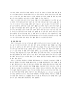 ppp를 이용한 3학년 영어 문자지도 학습법-3