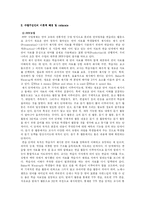 ppp를 이용한 3학년 영어 문자지도 학습법-4